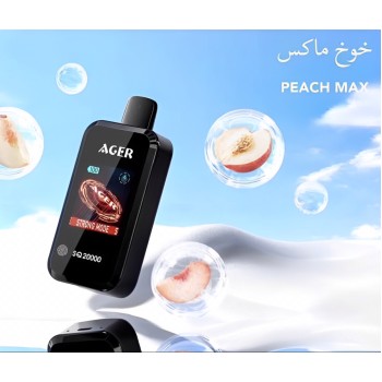 سحبة اجير اس كيو الجاهزة 20000 بف خوخ ماكس *