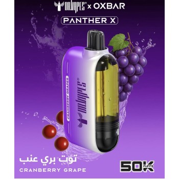 سحبة اوكس بار بانثر اكس الجاهزة 50000 بف توت بري عنب*