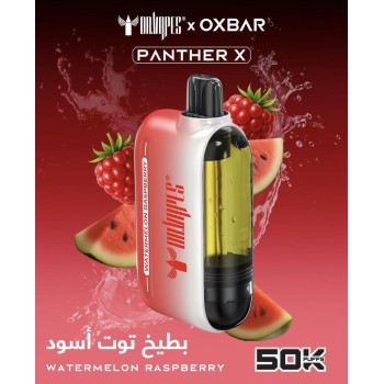 سحبة اوكس بار بانثر اكس الجاهزة 50000 بف بطيخ توت اسود*