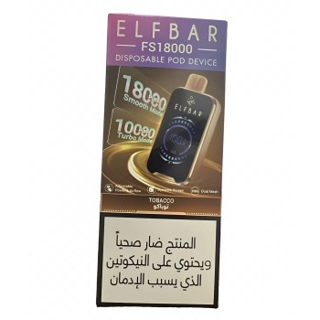 سحبة الف بار اف اس الجاهزه 18000 بف توباكو*