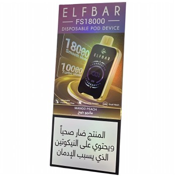 سحبة الف بار اف اس الجاهزه 18000 بف مانجو خوخ*