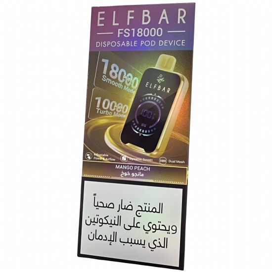 سحبة الف بار اف اس الجاهزه 18000 بف مانجو خوخ* سحبة الف بار اف اس الجاهزه 18000 بف مانجو خوخ*
