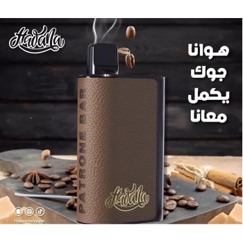 سحبة هوانا باترون بار الجاهزة 6500 بف كوبانو*