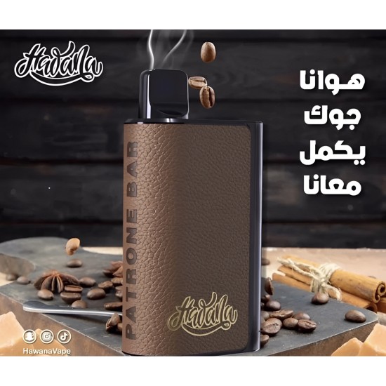 سحبة هوانا باترون بار الجاهزة 6500 بف كوبانو* سحبة هوانا باترون بار الجاهزة 6500 بف كوبانو*