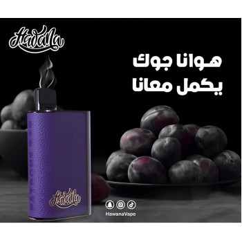 سحبة هوانا باترون بار الجاهزة 6500 بف عنب فرنسي*