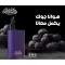 سحبة هوانا باترون بار الجاهزة 6500 بف عنب فرنسي*