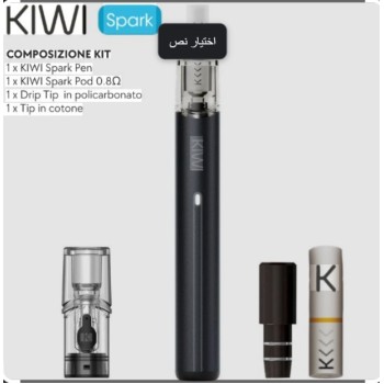 سحبة كيوي ستارتر كيت *